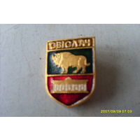 ЗНАЧОК ГЕРБ "СВiСЛАЧ " БЕЛАРУСЬ