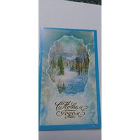 С новым годом! Двойная подписана 1988г