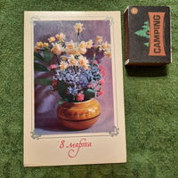 8 марта. Москва 1971г. (подписанная)