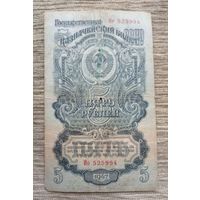 Werty71 СССР 5 рублей 1947 банкнота Серия Ио