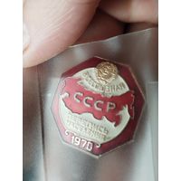 Перепись населения 1970