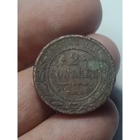 2 копейки 1914 года .