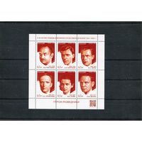 Россия 2025. Герои - разведчики. Малый лист