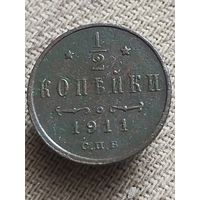 Распродажа - 1/2 копейки 1911г.,РИ,НИКОЛАЙ 2