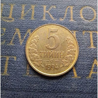 5 тийин 1994 Узбекистан Большая цифра номинала #01 aUNC