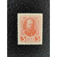 Продажа коллекции с 1 рубля! Деньги-марки 1915г. 2 выпуск