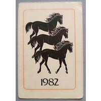 Лошади. Календарик, 1982