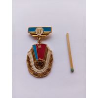 Трудовые резервы. 2 место.