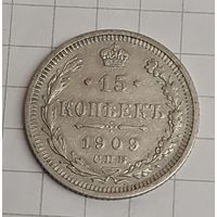 15 копеек 1909 год