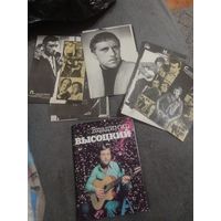 Открытки Высоцкий