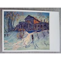 1957. Оболенский. Дом писателя Аксакова под Москвой