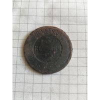 3 копейки 1880г. Старт с 2-х рублей. Смотрите другие лоты, много интересного.