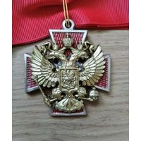 Знак Ордена "За заслуги перед отечеством" 2-3 степени