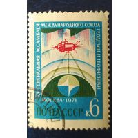 СССР 1971 Ассамблея геофизиков , клей