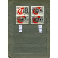 СССР, 1967, ВСЕС.СПАРТАКИАДА ШКОЛЬНИКов ,   2 сцепки по 2 марке