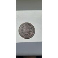 2 коп 1903 в коричневой патине.