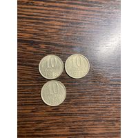 10 копеек 1988 года