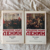 Книга 2 ТОМА Ленин Владимир Ильич.