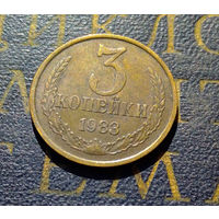 3 копейки 1983 СССР #23