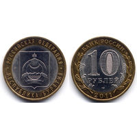 Республика Бурятия, 10 рублей 2011 СПМД, Россия, UNC-