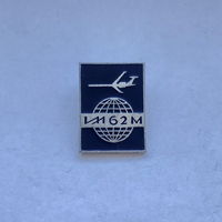 Аэрофлот ИЛ-62М СССР