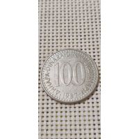 Югославия 100 Динара 1987