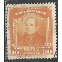Колумбия. Андрес Бельо. Писатель. 1946г. Mi#494.