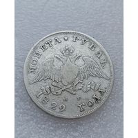 Все лоты с 1р.1829г Рубль