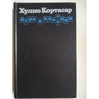 Игра в классики