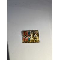 50 летие ГАЗИСО.