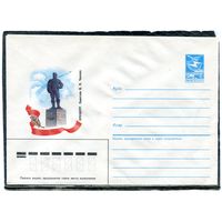 СССР 1985. ХМК. Конверт. Оренбург. Памятник летчику В.П. Чкалову