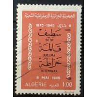 Алжир 1975г.