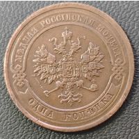 1 копейка 1915