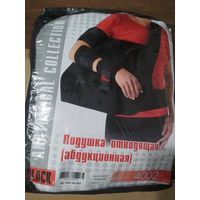 Подушка абдукционная отводящая