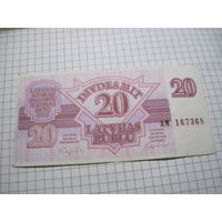 Латвия. 20 рублей 1992 г. с рубля!