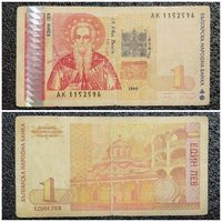 1 лев Болгария 1999 г.