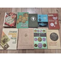 Лот книг по нумизматике, бонистике, кладам, уникальным находкам и медальерному искусству Беларуси, России и СССР ( 9 книг)