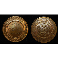 2 КОПЕЙКИ 1916 UNC ЯРКИЙ ШТЕМПЕЛЬНЫЙ БЛЕСК ( КОРОТКИЙ АУК ) СМОТРИТЕ ЛОТЫ !