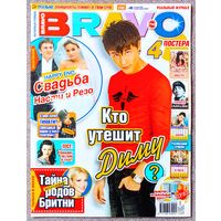 Журнал BRAVO БРАВО #40,2005. Дима Билан, Настя Кочеткова, Бритни Спирс, ВИА ГРА, Эминем, Рома Зверь, Кристина Агилера, Rammstein, Глюкоза, Сергей Лазарев, Анастасия Заворотнюк, Юля Волкова, Р. Гринт.