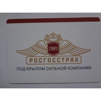 Календарик 2013 г. Росгосстрах.  Под крылом сильной компании.