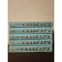 Эмилио Сальгари. Собрание сочинений в 5 томах 1992г