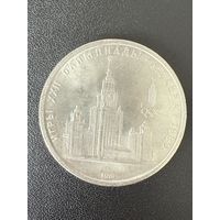 1 рубль 1979 года Игры 22 Олимпиады Москва 1980. Хорошее состояние. С 1 рубля