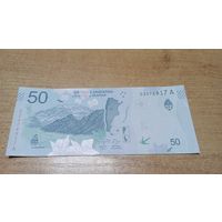 50 песо Аргентины **917