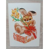 Открытка Четвериков,1981 чистая