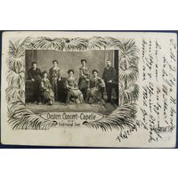 Австрийская концертная капелла. Дирижер Фердинанд Изер. Германия. 1904 г.