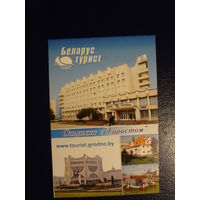 Календарик 2010 г.  Отдохни с Туристом.  (Гродно).