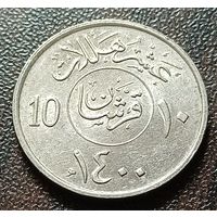 Саудовская Аравия 10 халалов, 1980      ( 2-1-2 )