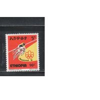 Эфиопия-1976(Мих.864) , **  , Спорт, Велоспорт , Велосипеды,