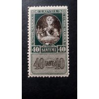 Латвия\6\ 1927-28 г. 5 выпуск Гербовая марка. зуб.10