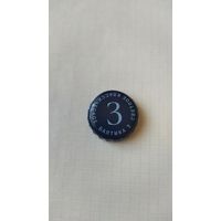 Крышка пивная.